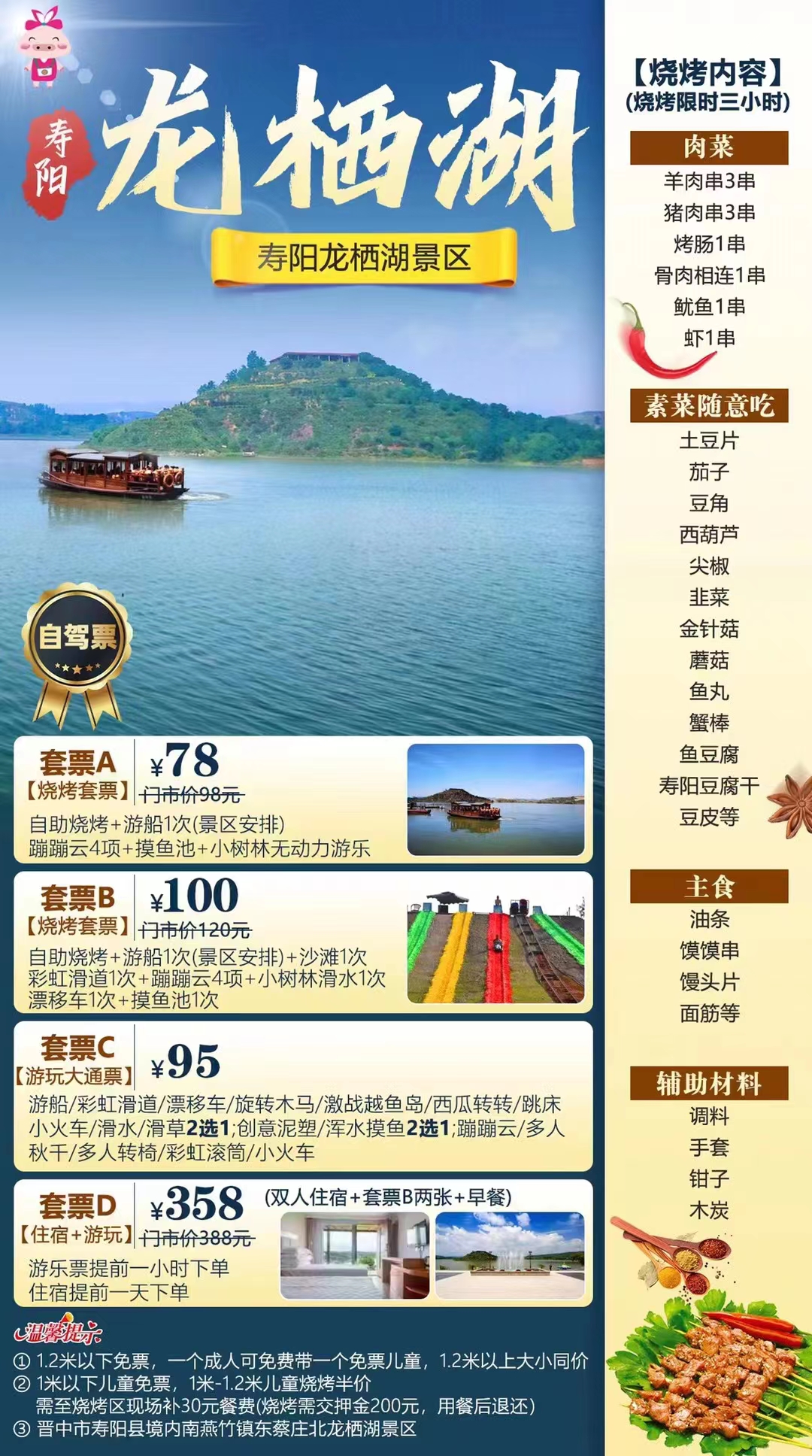 龍棲湖