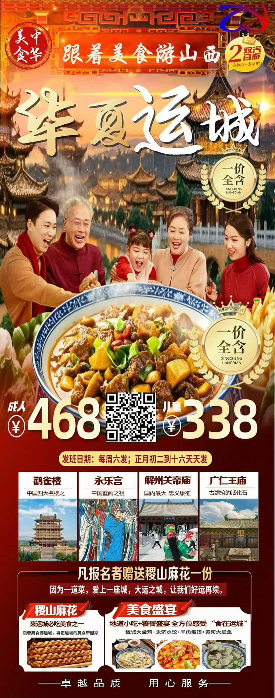 ̫ԭ���˳�2����