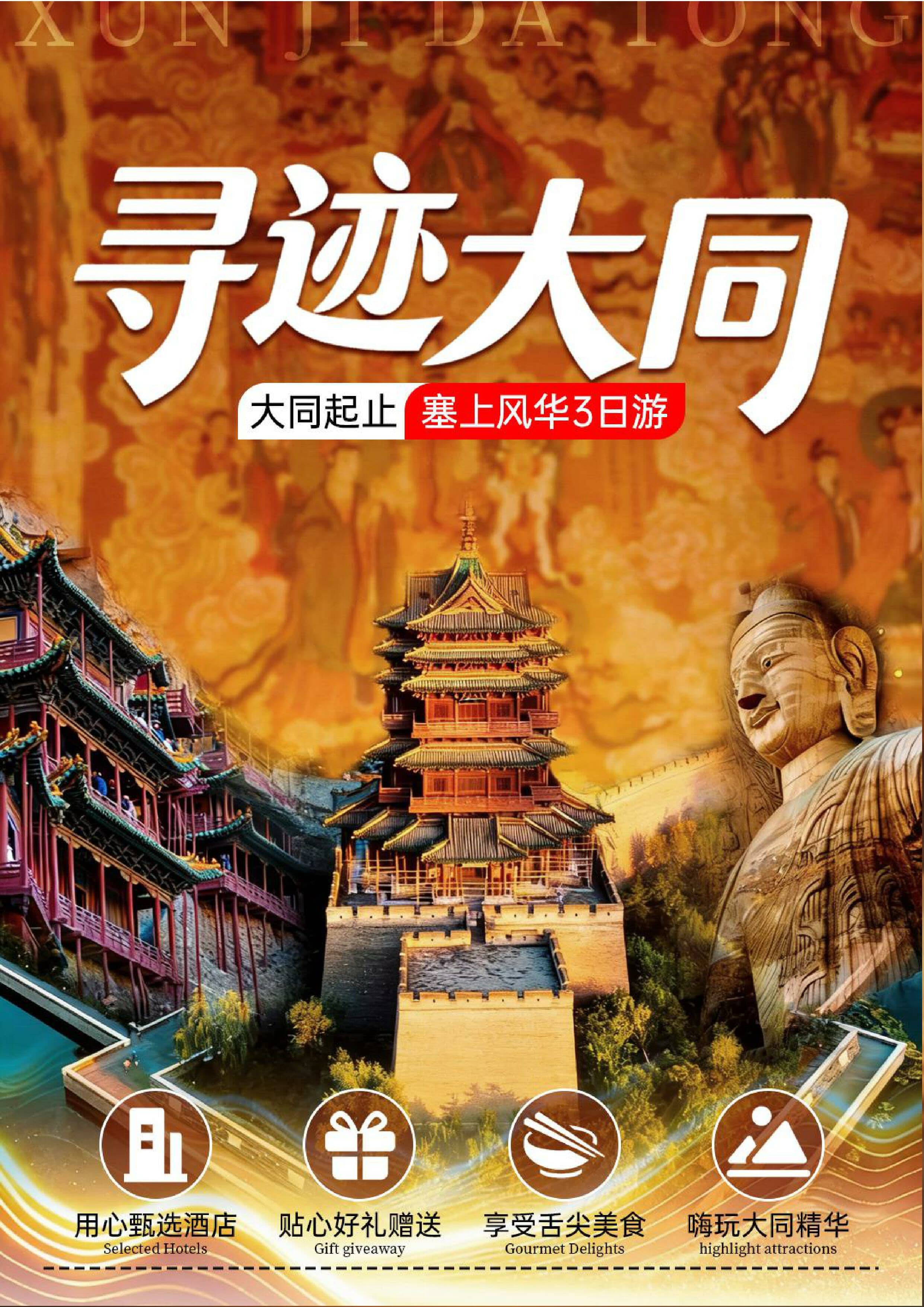 ��ͬ3������Ѱ���