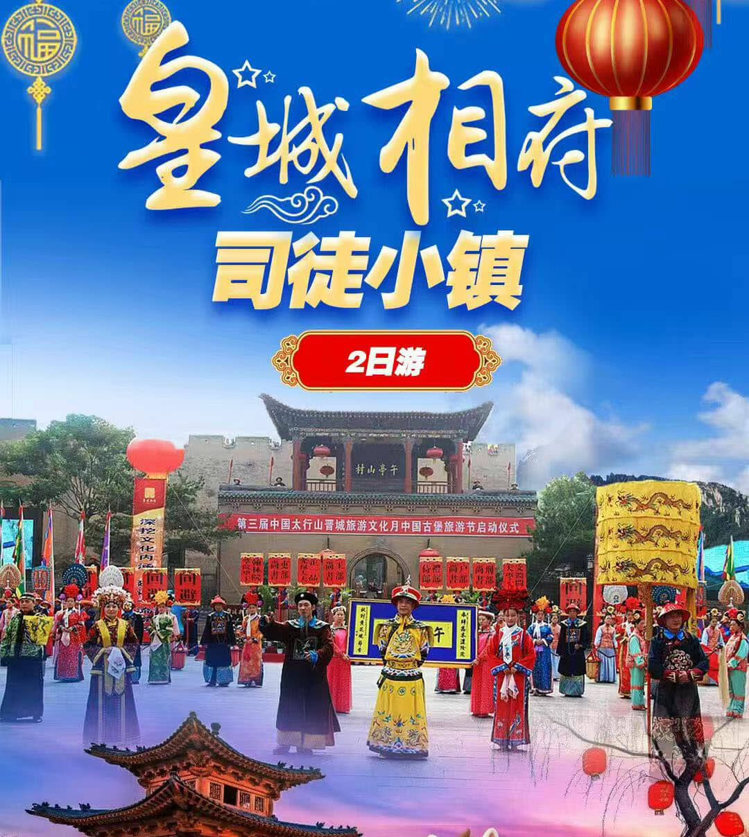 ̫ԭ���ʳ��ฮ+˾ͽС�򴺽��ֺ�������