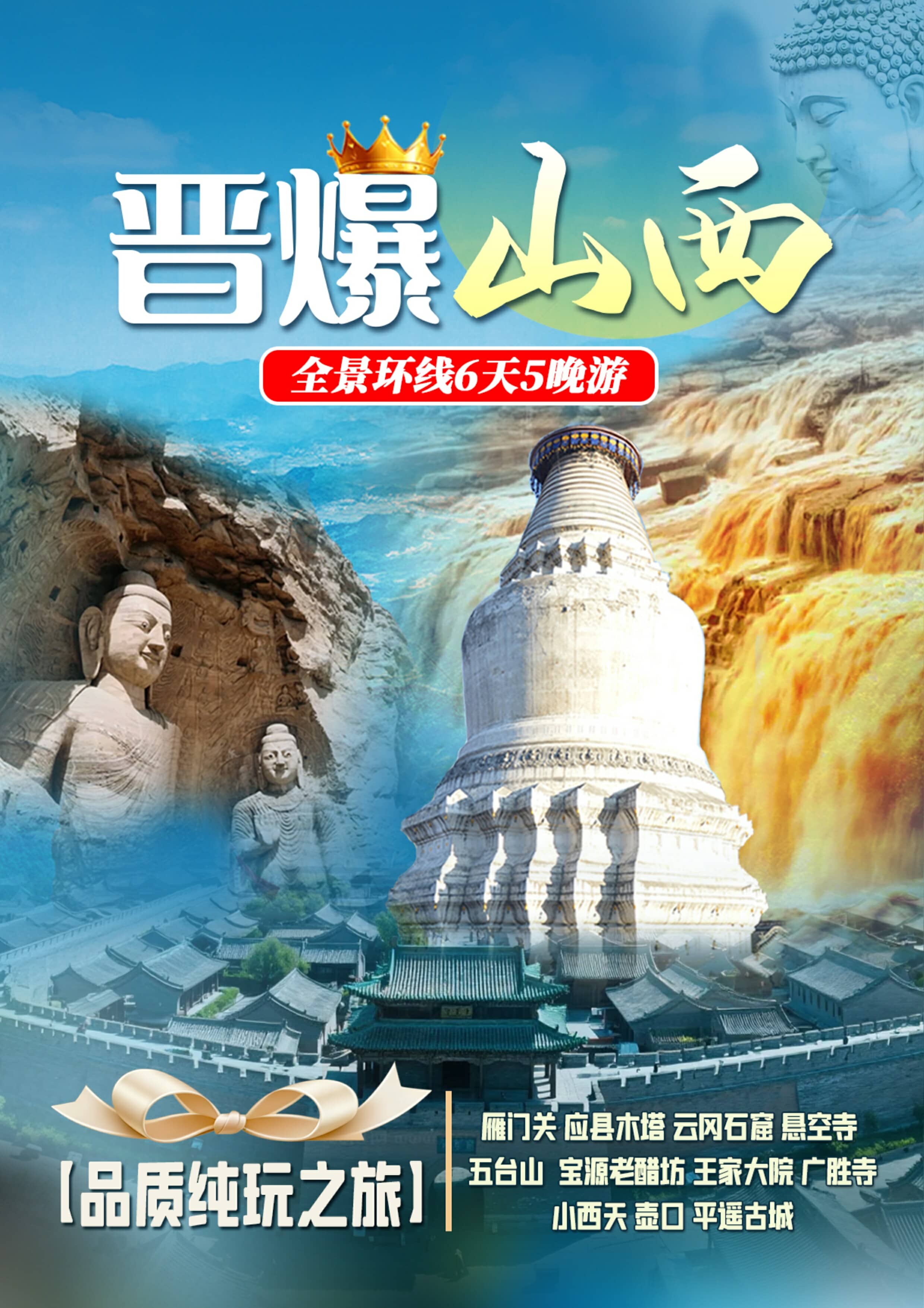 ɽ��6�����������Ƽ�