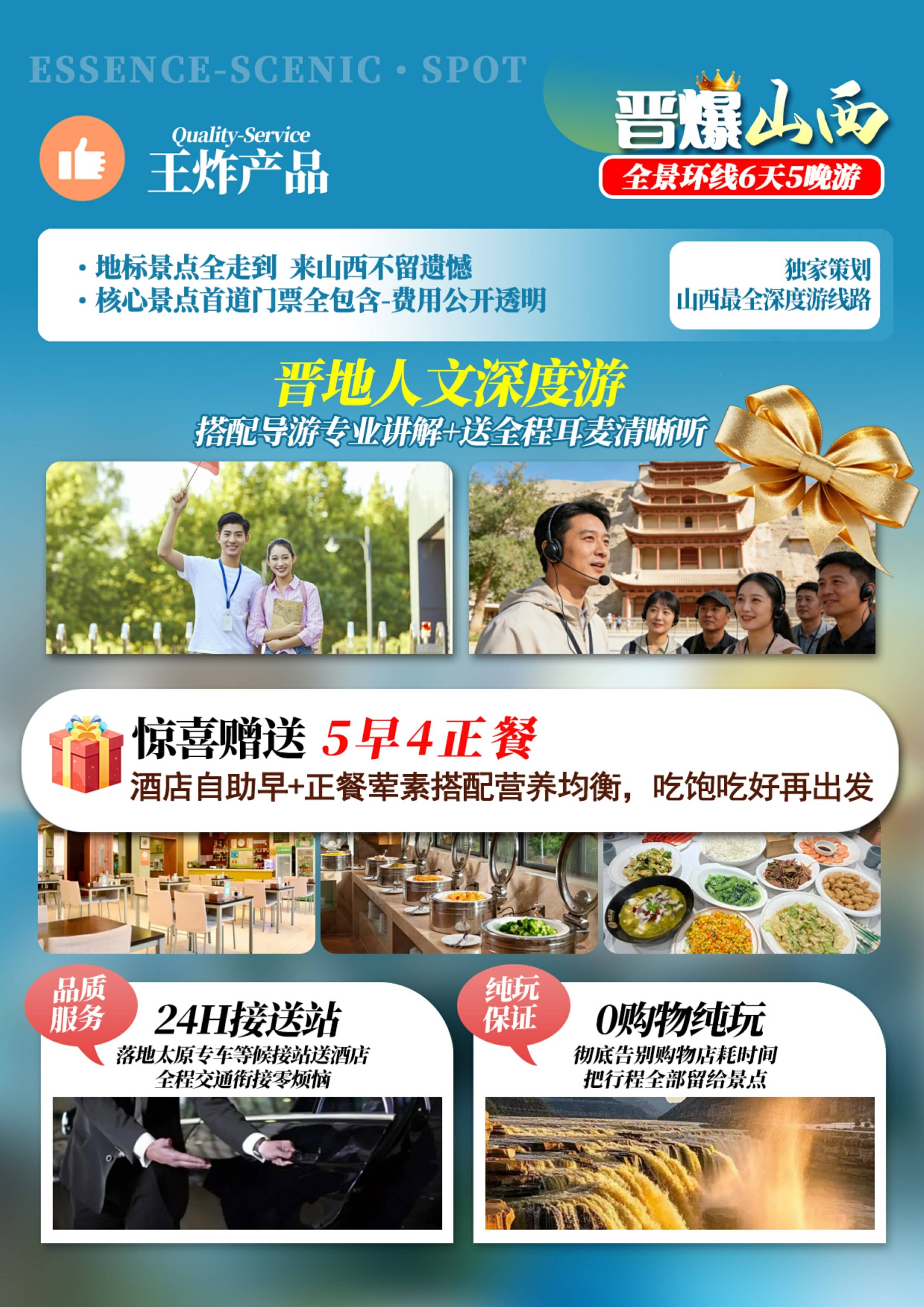 ɽ��6�����������Ƽ�