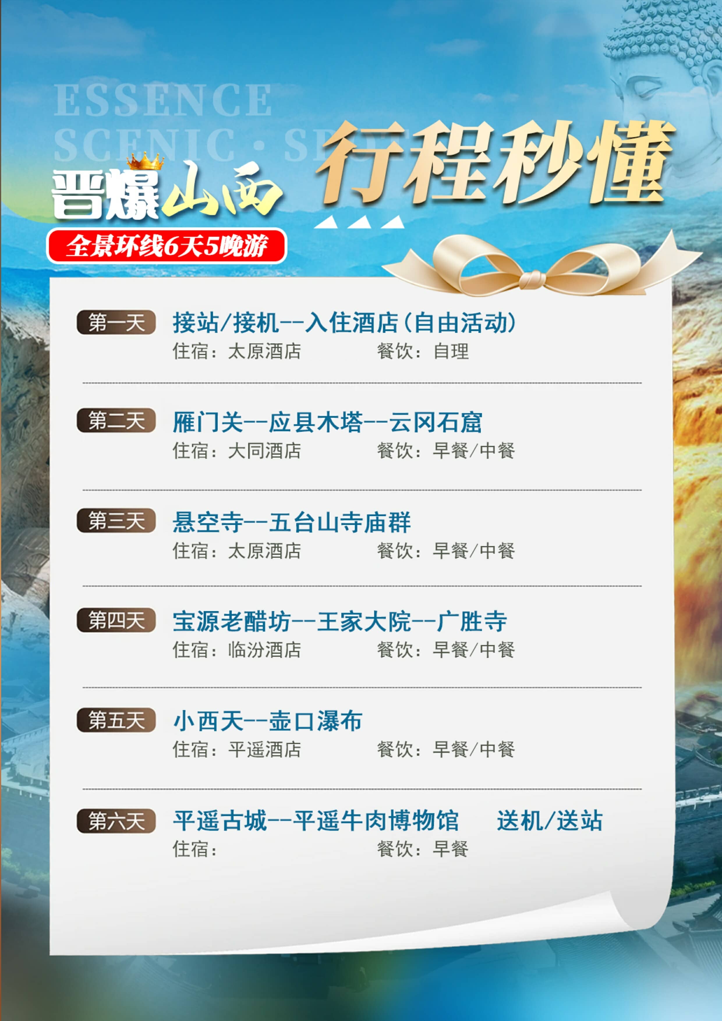 ɽ��6�����������Ƽ�