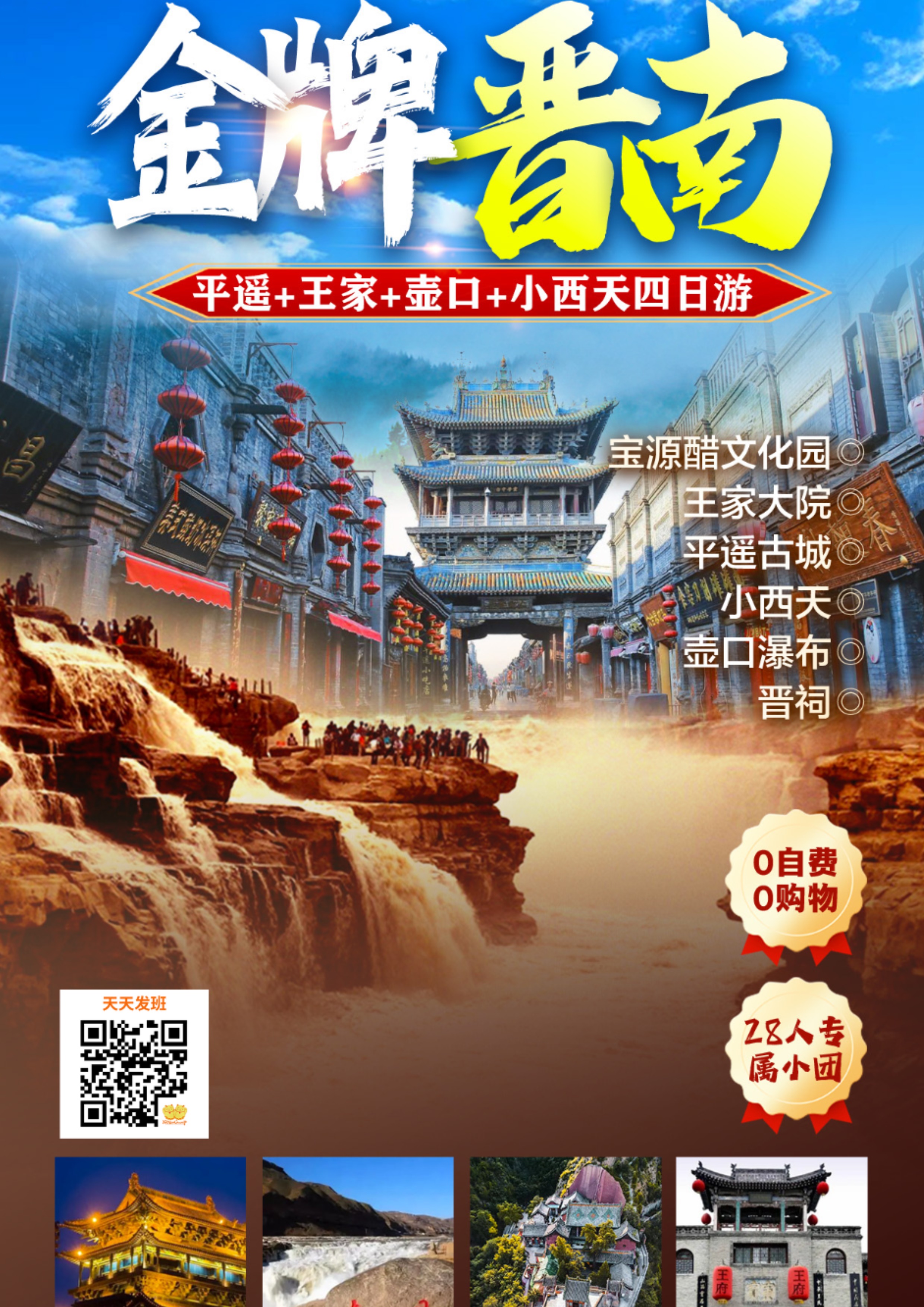 ɽ����������