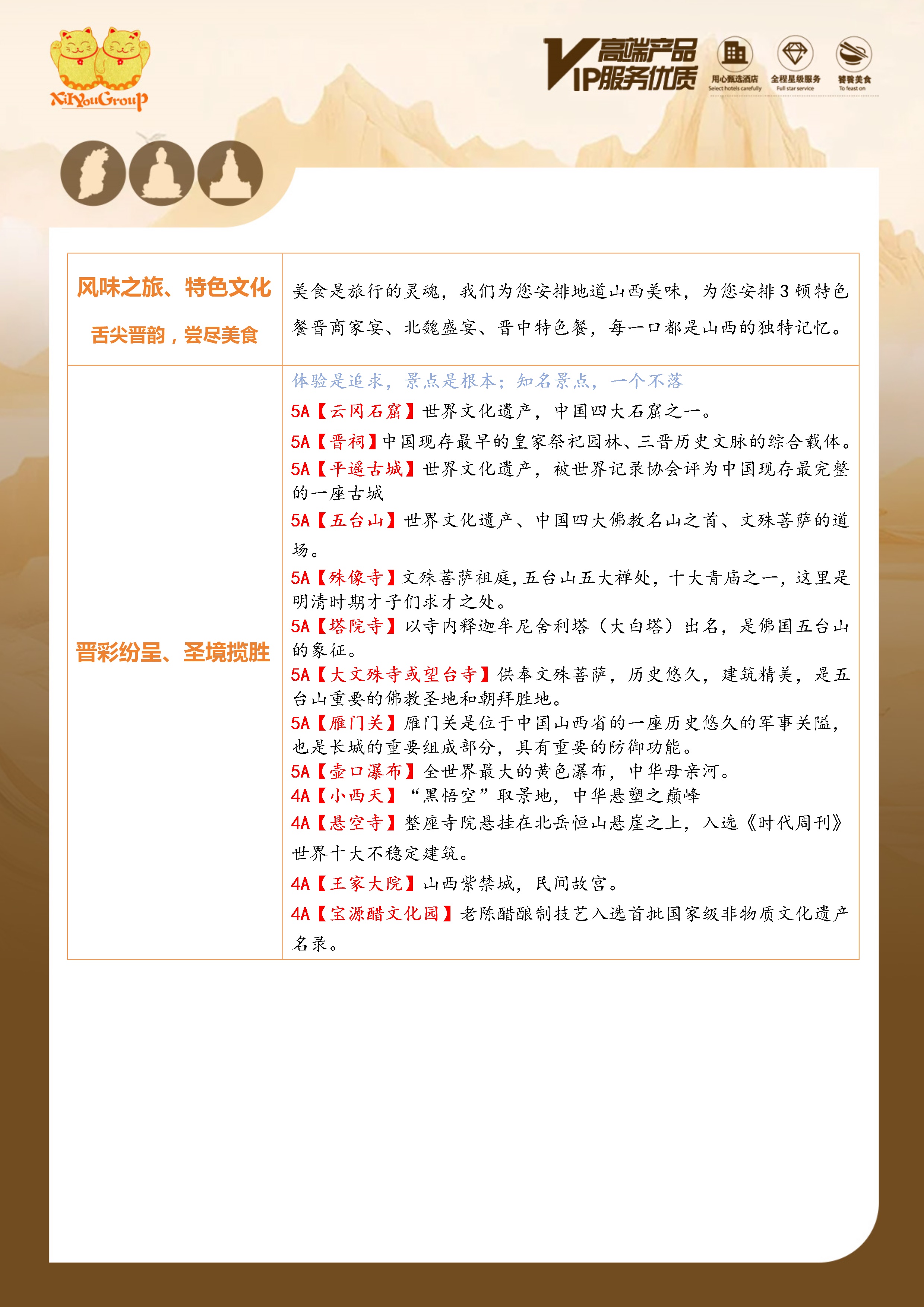 ����ɽ��������