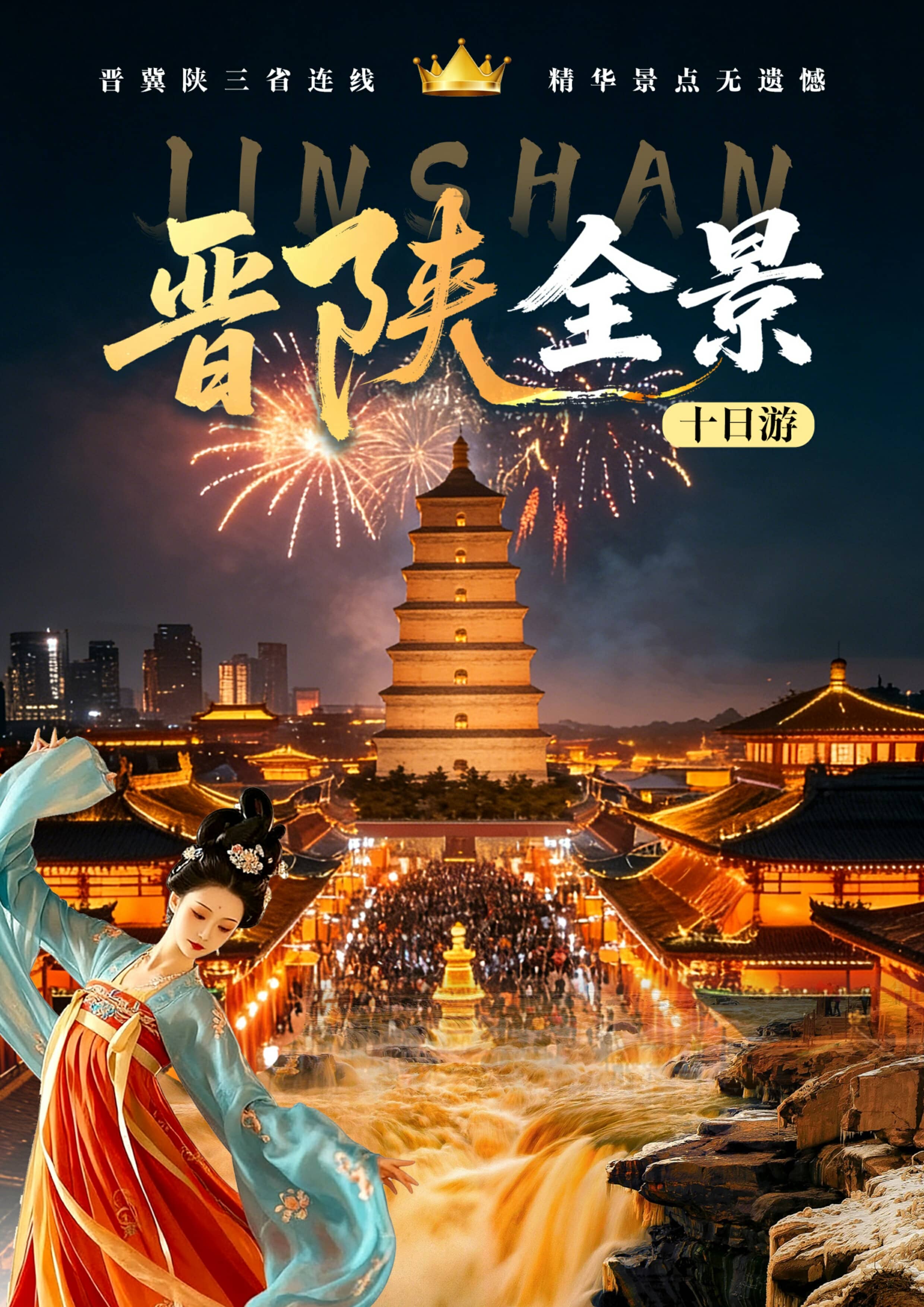 ����ȫ��9����