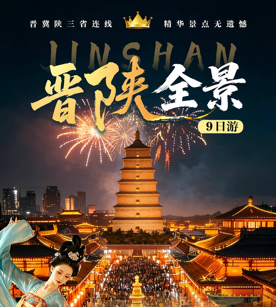 ������+ɽ��+��������ȫ��9����