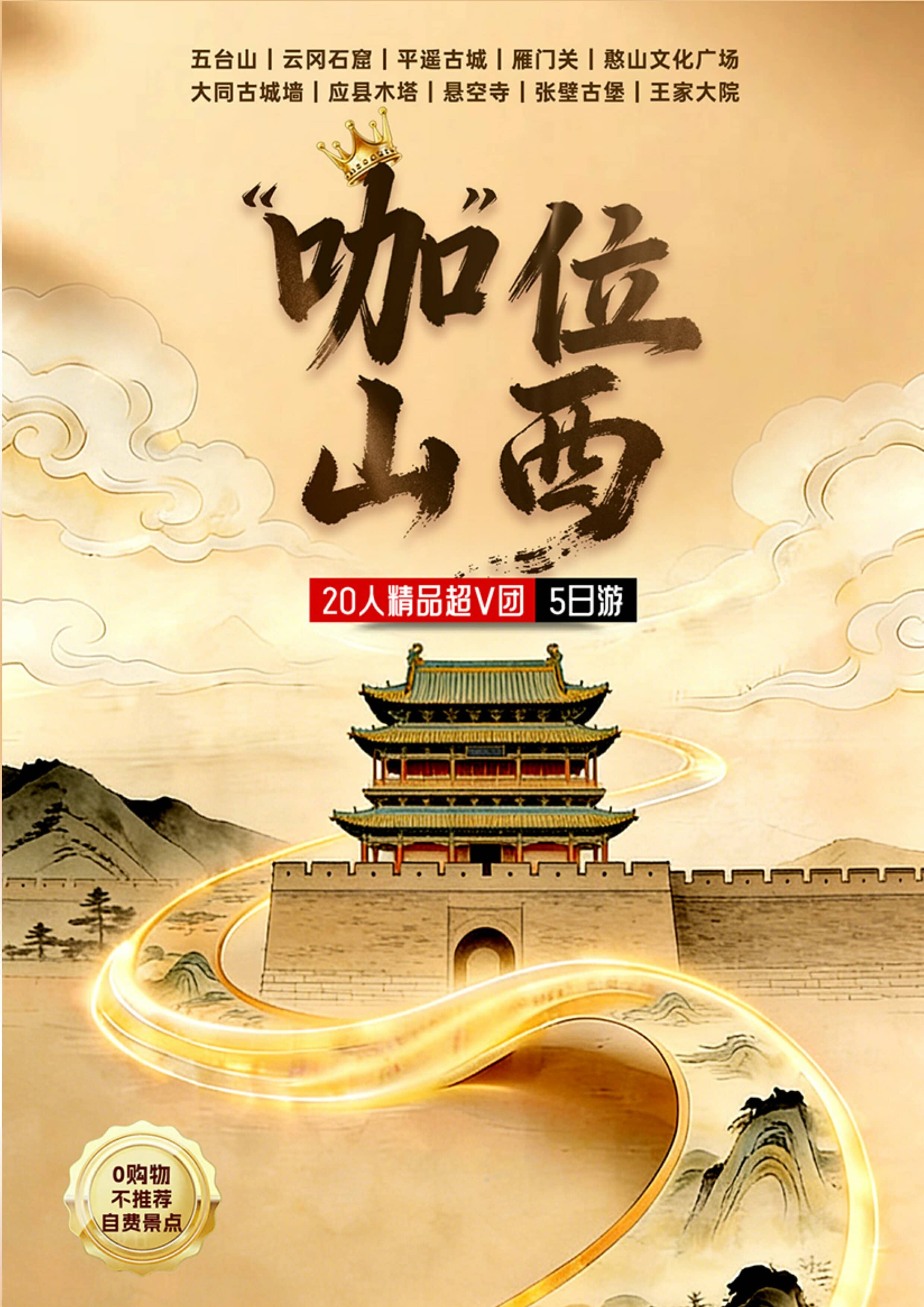 ɽ��������