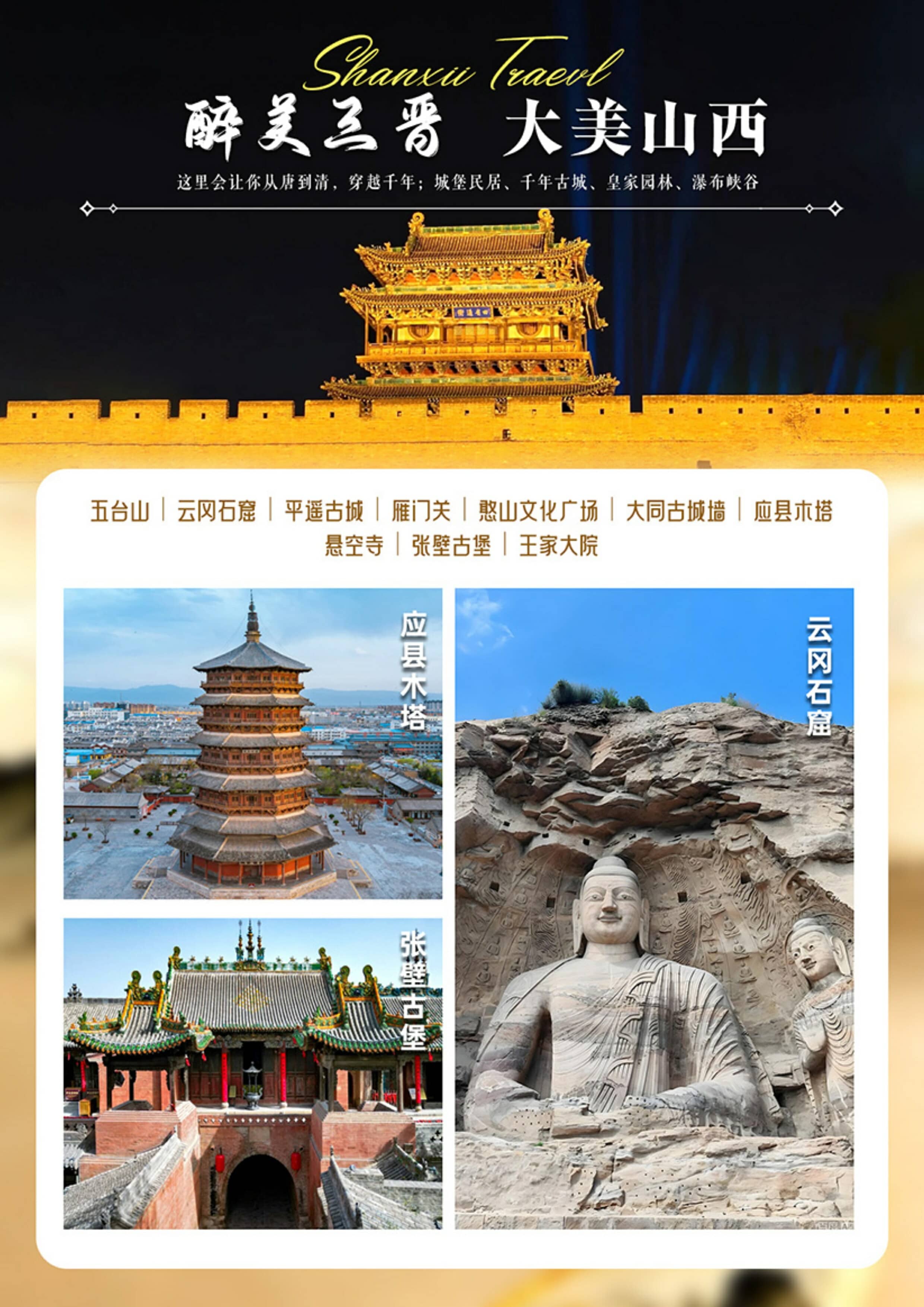 ɽ��������