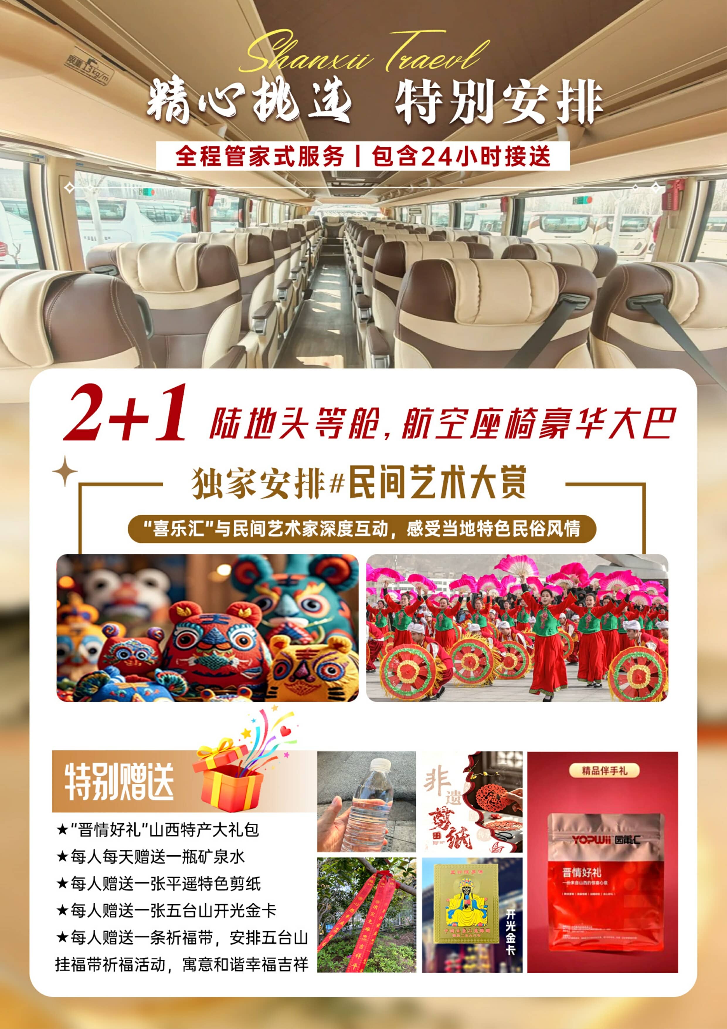 ɽ��������