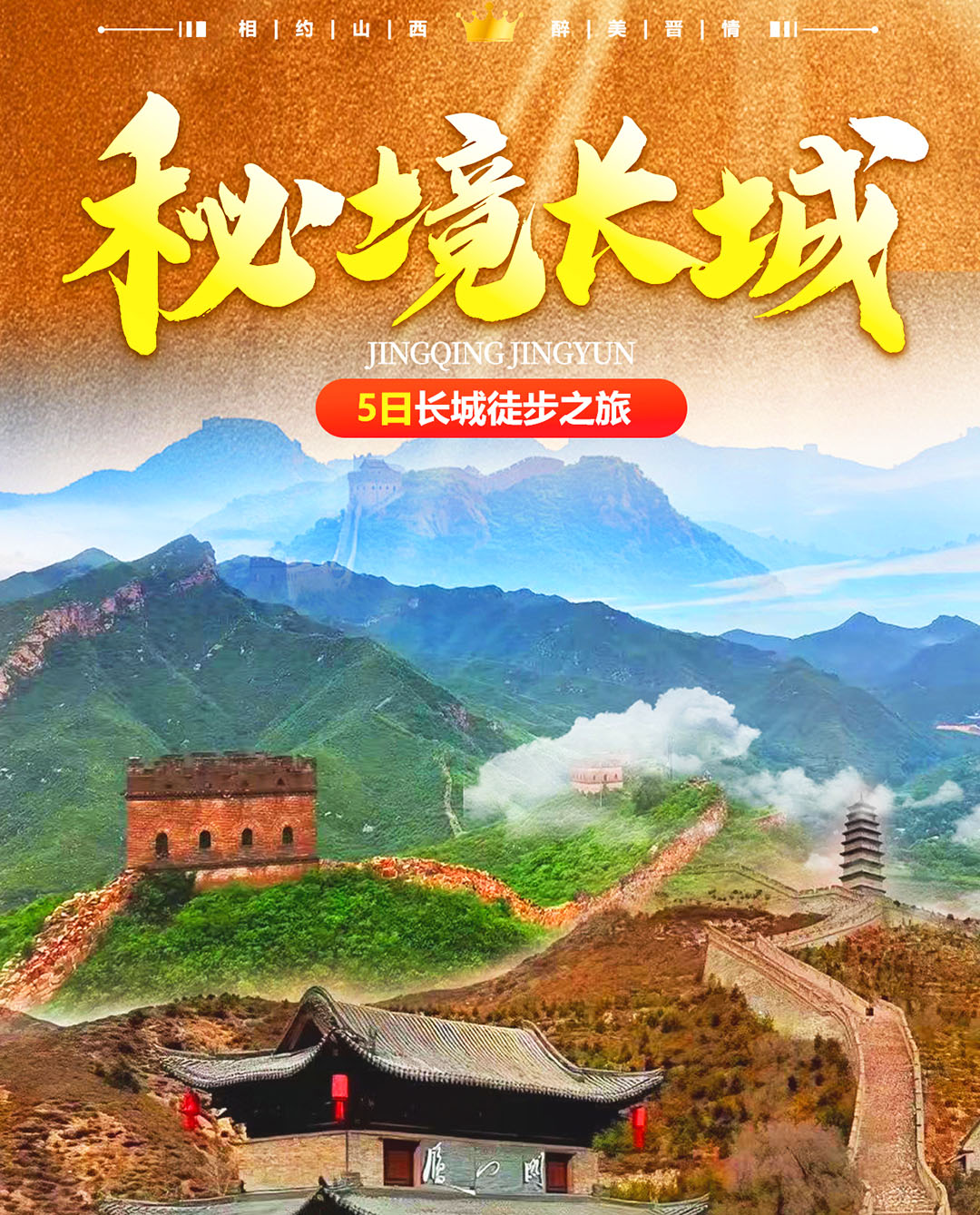 5.1��5.5|�ؾ�Ұ���ǡ����Źء����䳤�ǡ�Ұ���ǡ�ɱ���ڡ��Ƹ�ʯ��5��ͽ��