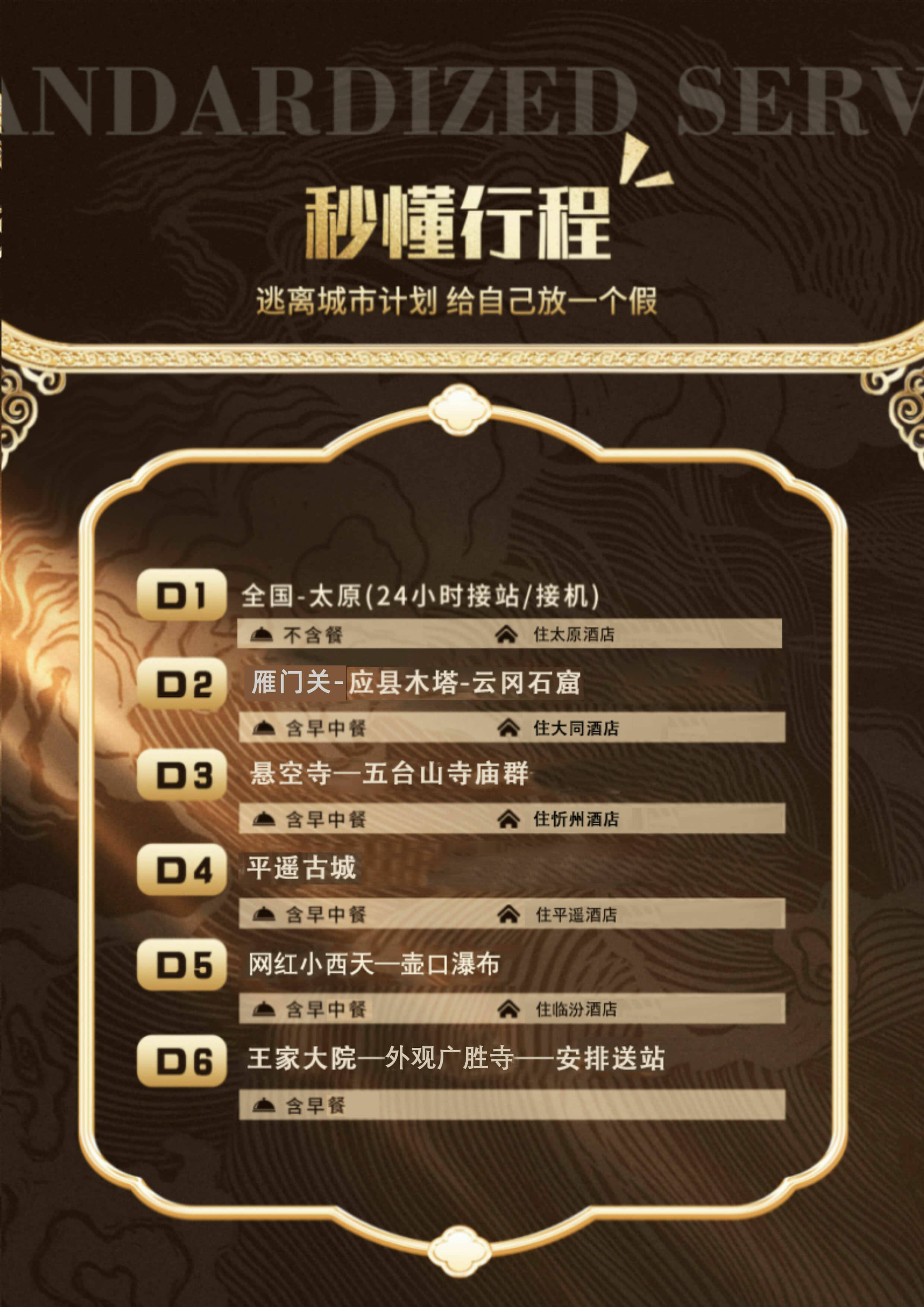 ɽ��������