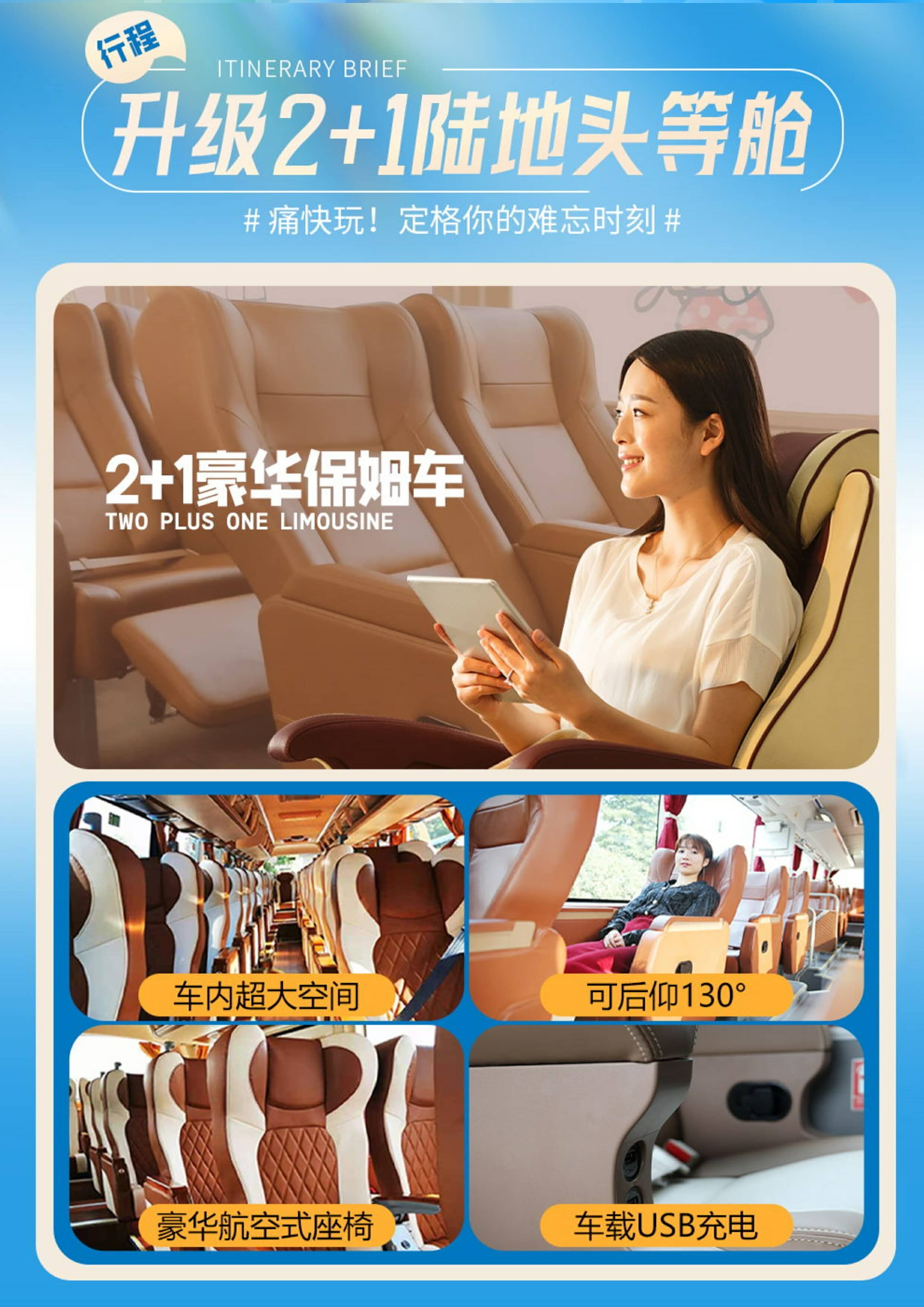东北旅游线路