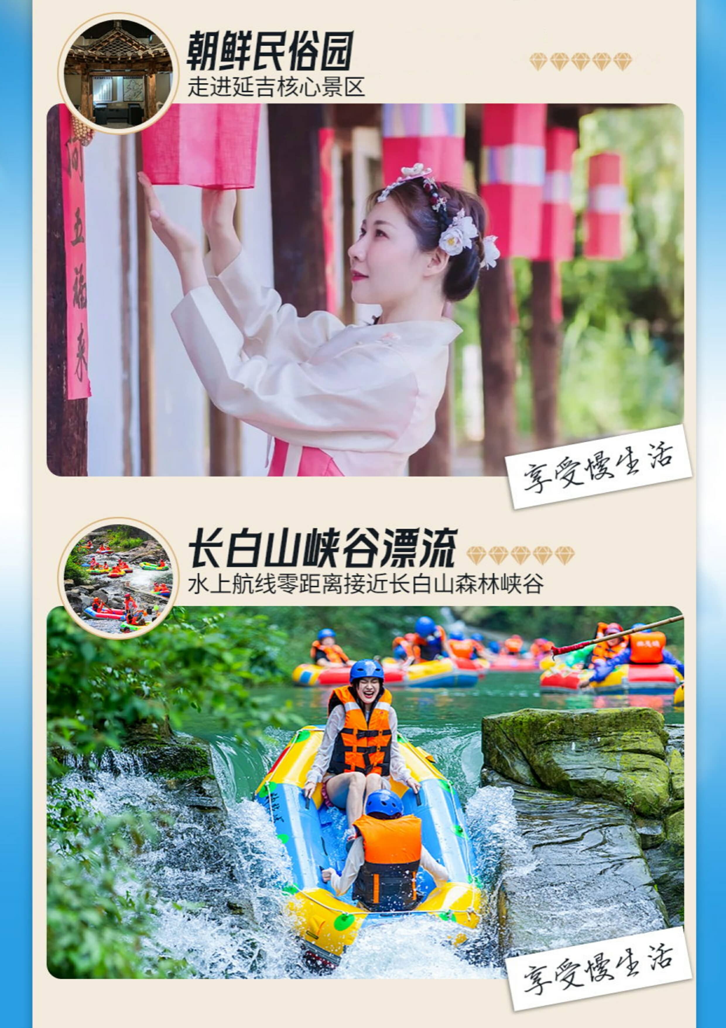 东北旅游线路