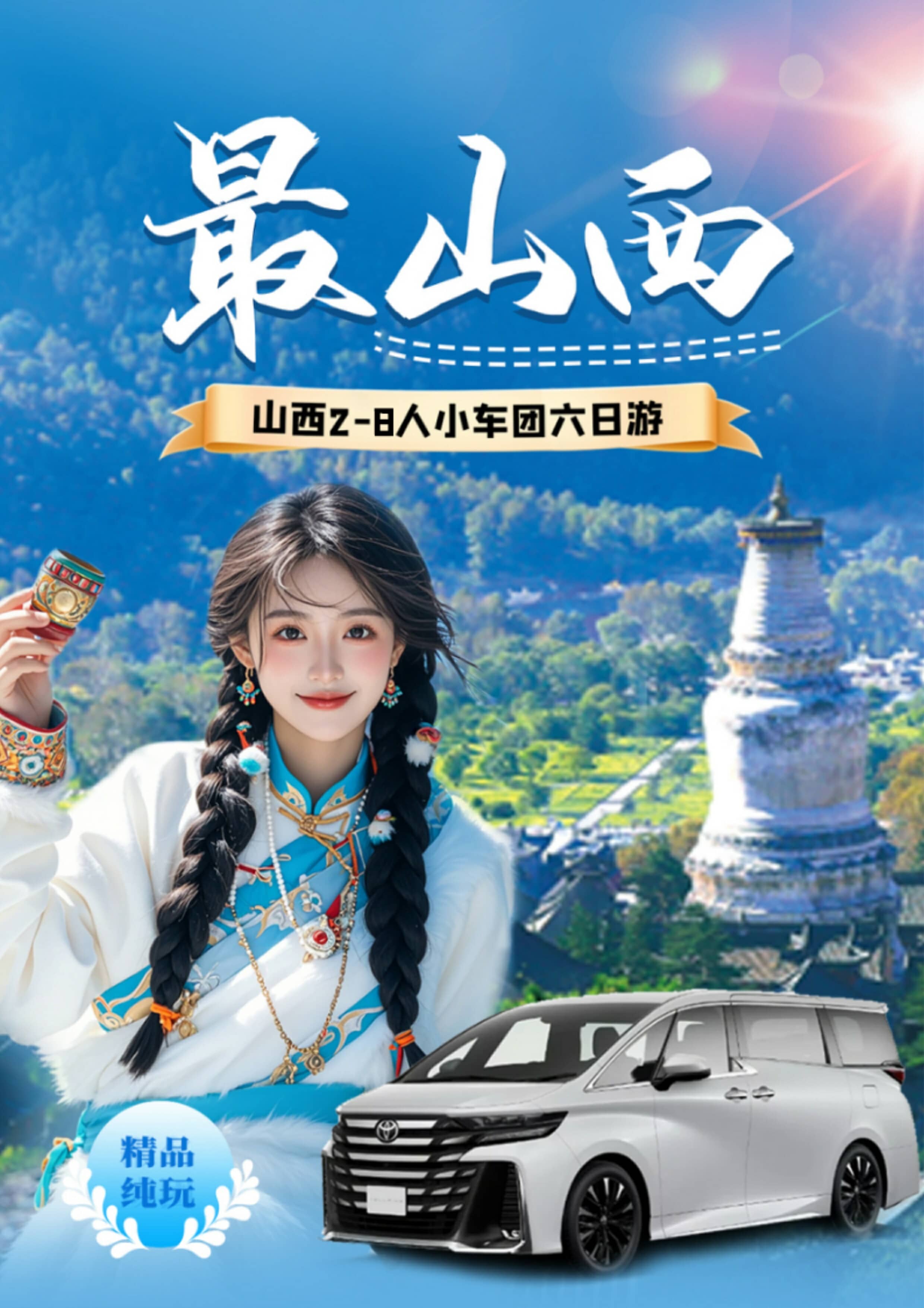 ɽ��������������