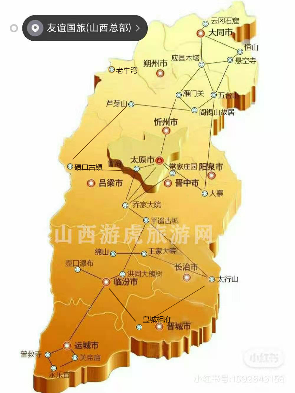 娘子关一日游攻略